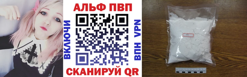 A PVP Crystall  Купить  Пермь 