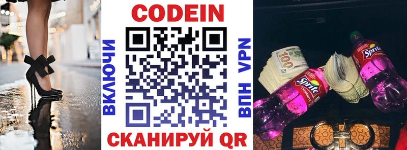 Купить где  Пермь  Codein напиток Lean (лин) 