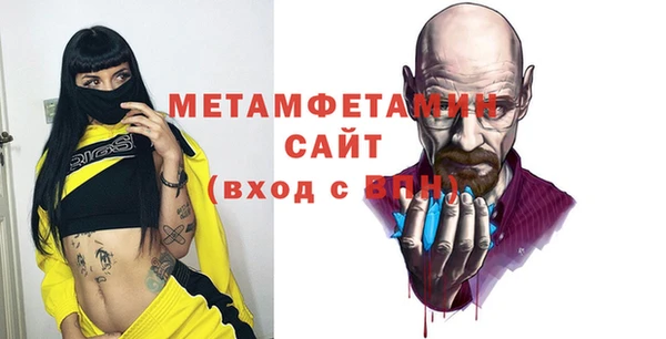 метамфетамин Бородино