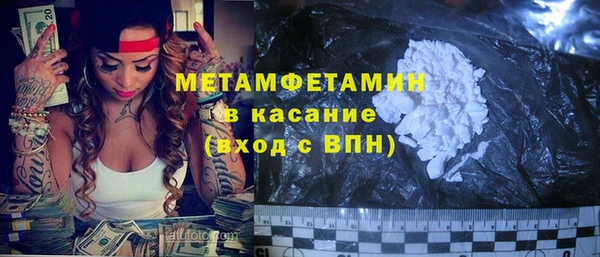 метамфетамин Бородино