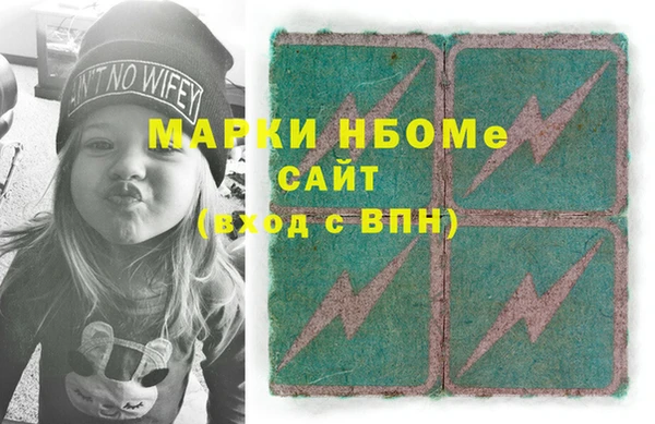 метамфетамин Бородино
