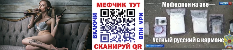 Мефедрон мяу мяу  Купить закладки  Пермь 