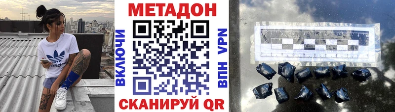 Купить закладки  Пермь  МЕТАДОН кристалл 